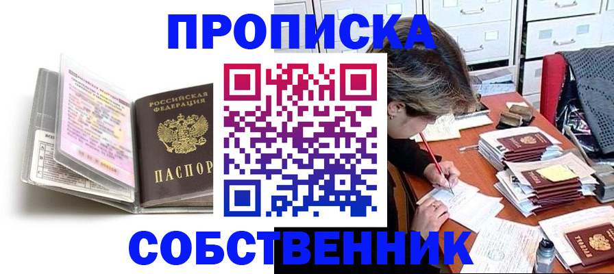 прописка в Судаке
