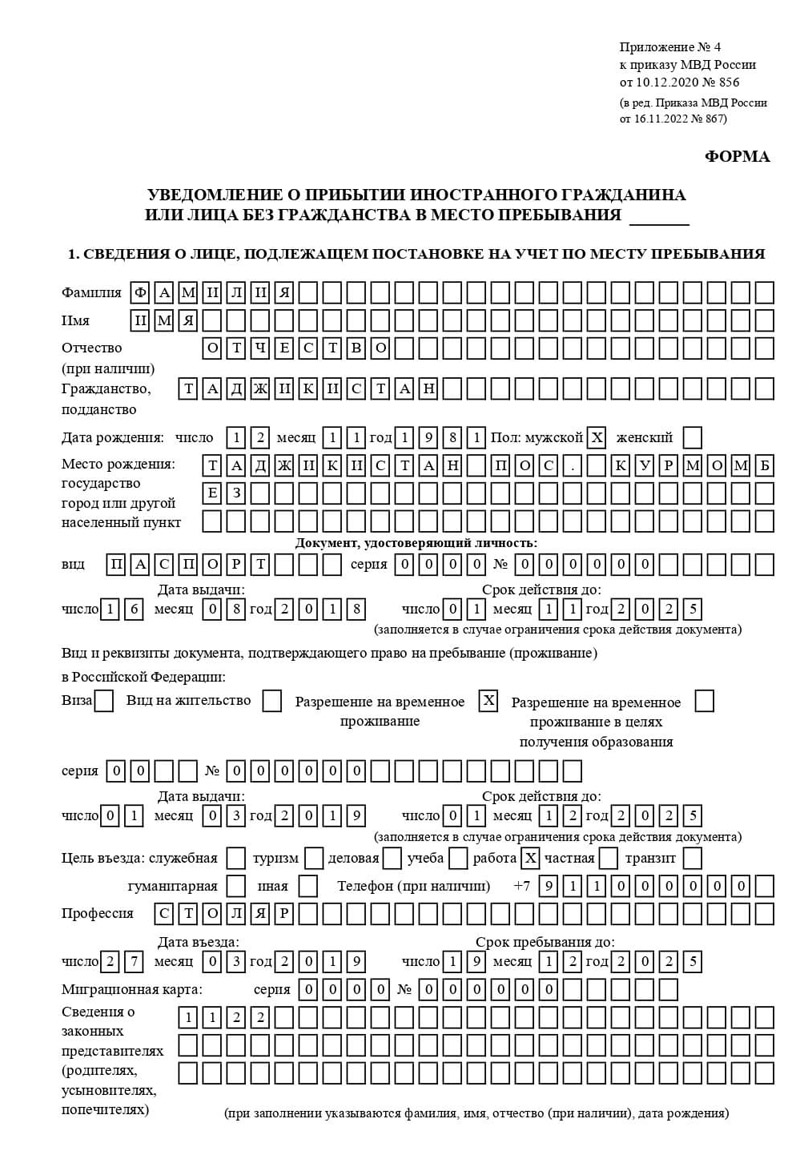временная регистрация в Судаке временная регистрация в Судаке